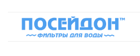 ПОСЕЙДОН