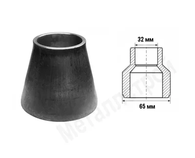 Переход ст.65х32привар