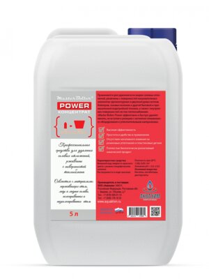 Master Boiler Power (20л) Средство для удаления накипи