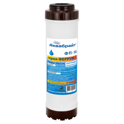Картридж АКВАБРАЙТ ФП-10