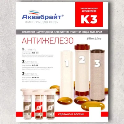 Аквабрайт ОБЕЗЖЕЛЕЗИВАНИЕ комплект картриджей (3шт)