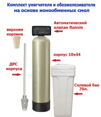Система очистки умягчение F65P3 корпус 1044 (по расходу), ионообмен, солевой бак