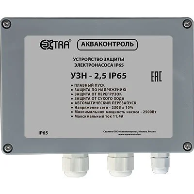 УЗН-2,5М IP65 Устройство защиты скважинного / поверхностного / дренажного насоса с плавным пуском