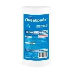 Картридж АКВАБРАЙТ 20 мкр ПП-20М/5