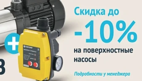 АКЦИИ Unipump до 31 июля!