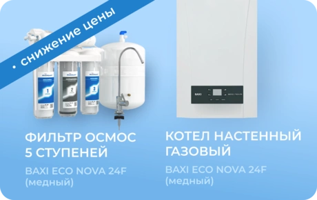 Снижение цен