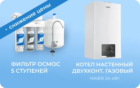 Снижение цен